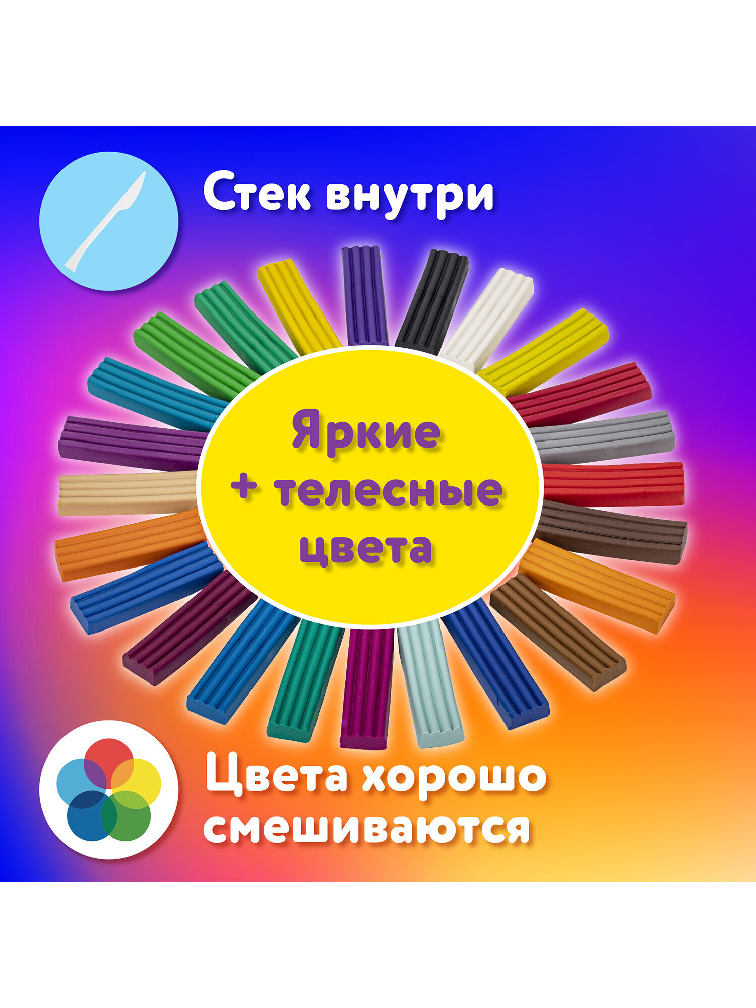 Пластилин Юнландия 24 цв. - фото 7