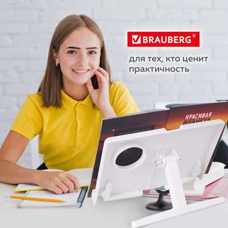 Подставка для книг Brauberg