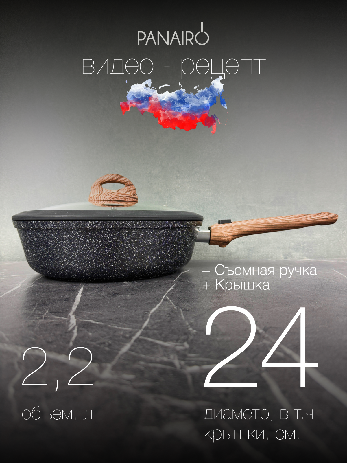 Сковорода 24 см Panairo Панейро - фото 12
