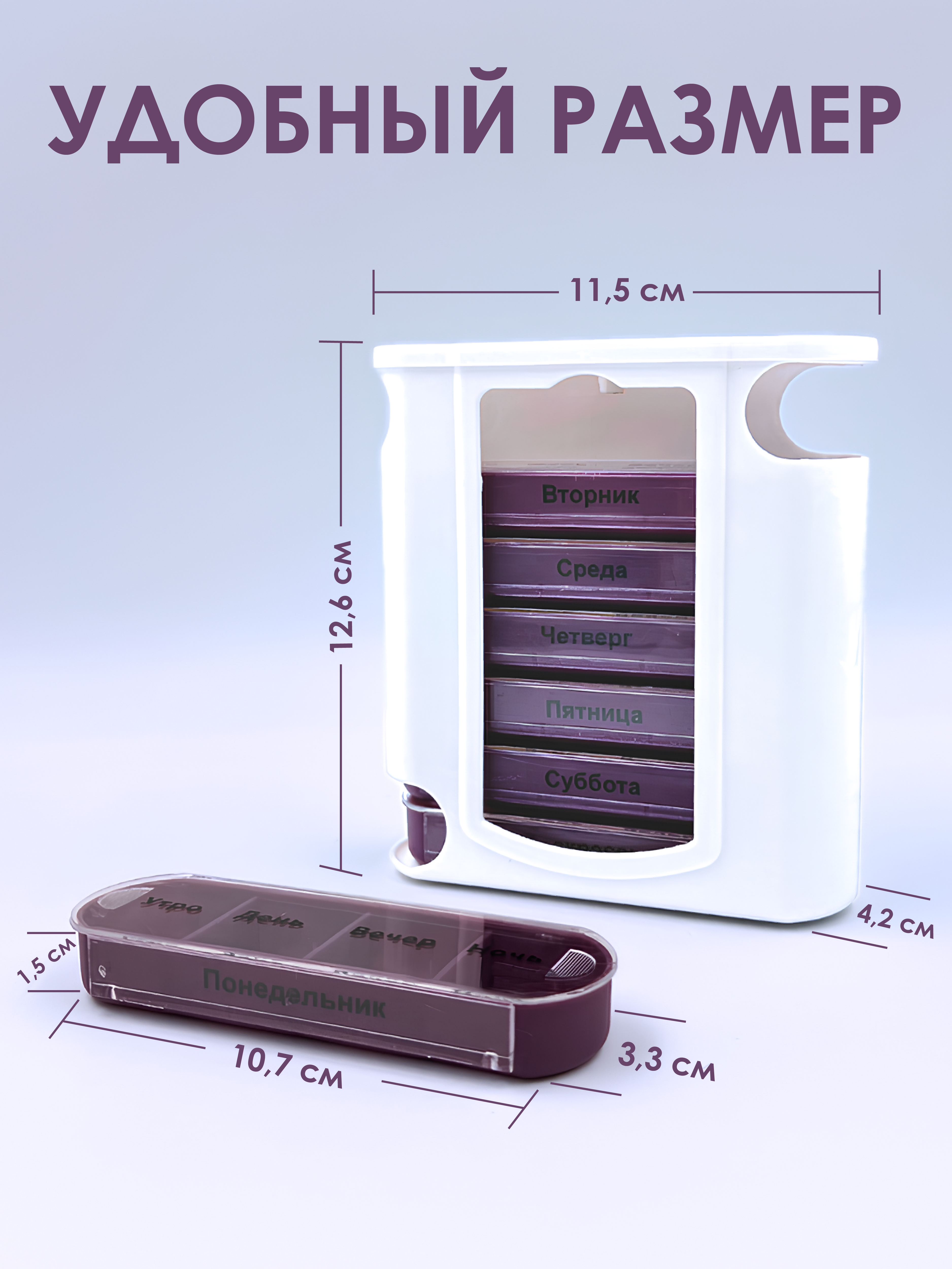 Таблетница на неделю AXLER 4 приема, бокс для лекарств контейнер для таблеток кейс органайзер для витаминов - фото 2