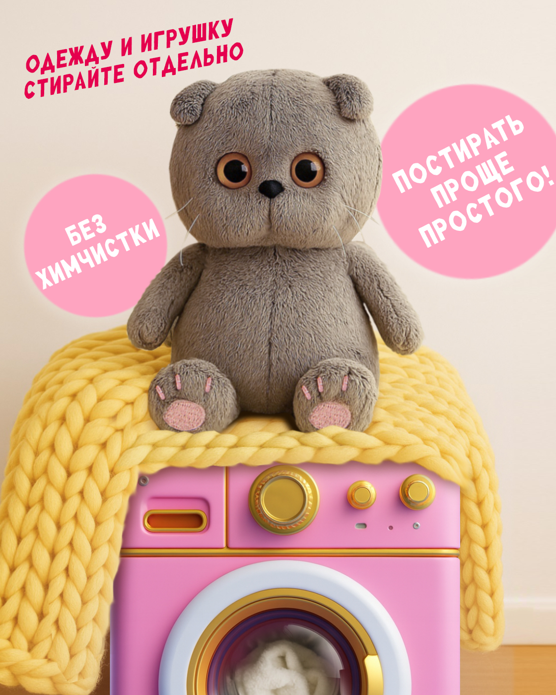 Мягкая игрушка Basik котик - фото 4