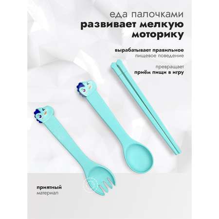Набор посуды Добрый Филин Пингвин 4 шт.