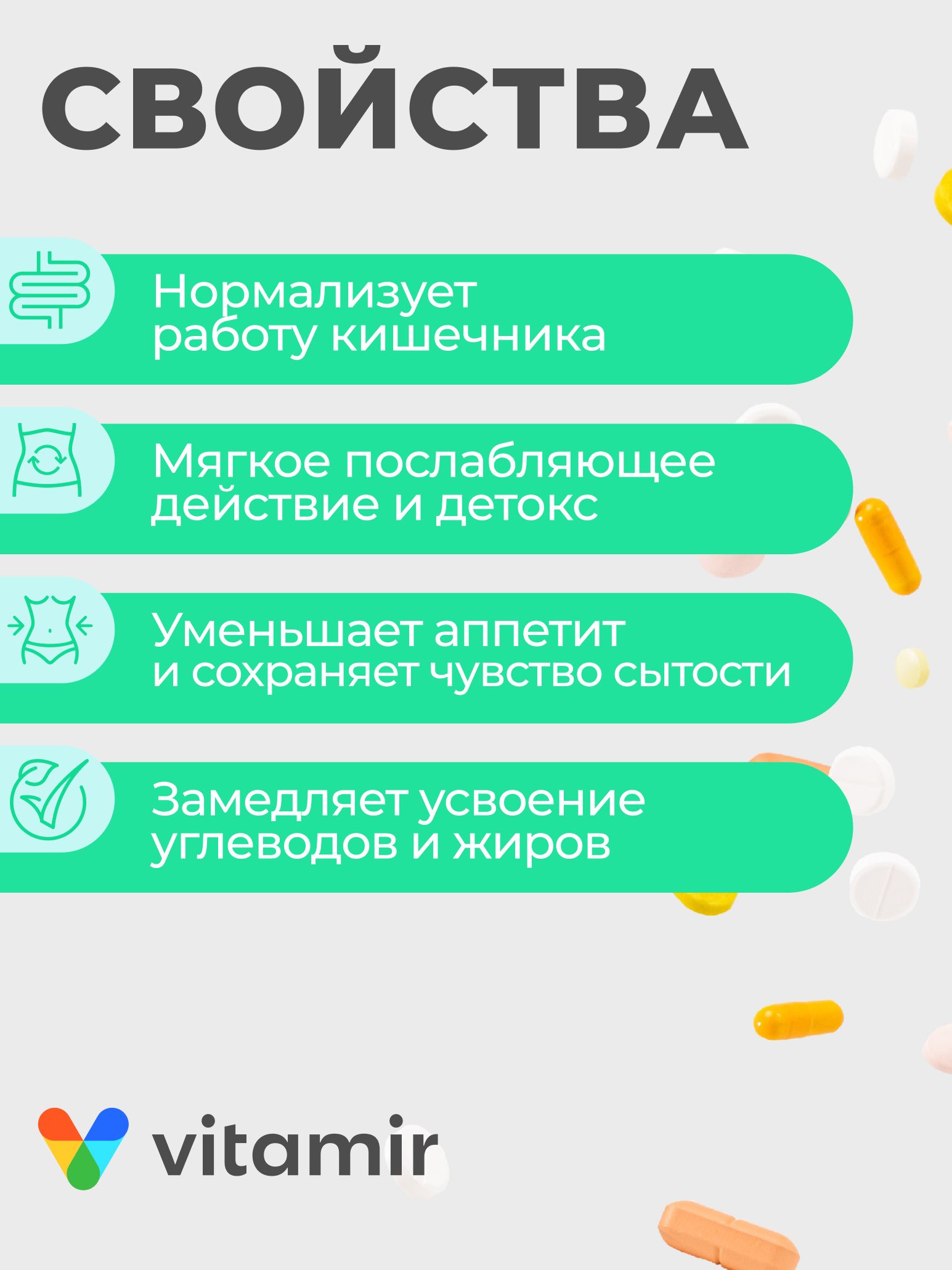 Псиллиум для пищеварения и ЖКТ VITAMIR клетчатка, детокс, в капсулах, 120 шт. - фото 2