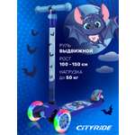 Самокат CITYRIDE трехколесный