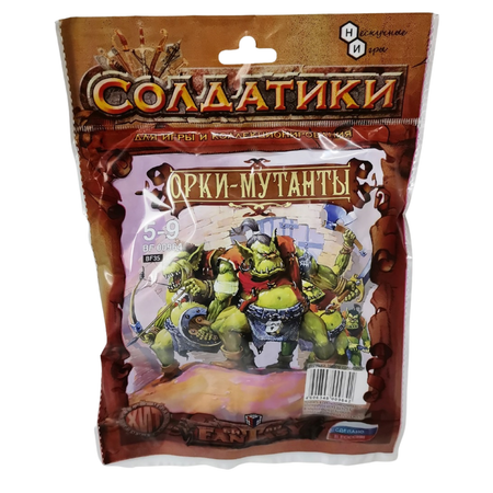 Игровой набор Технолог Орки-мутанты