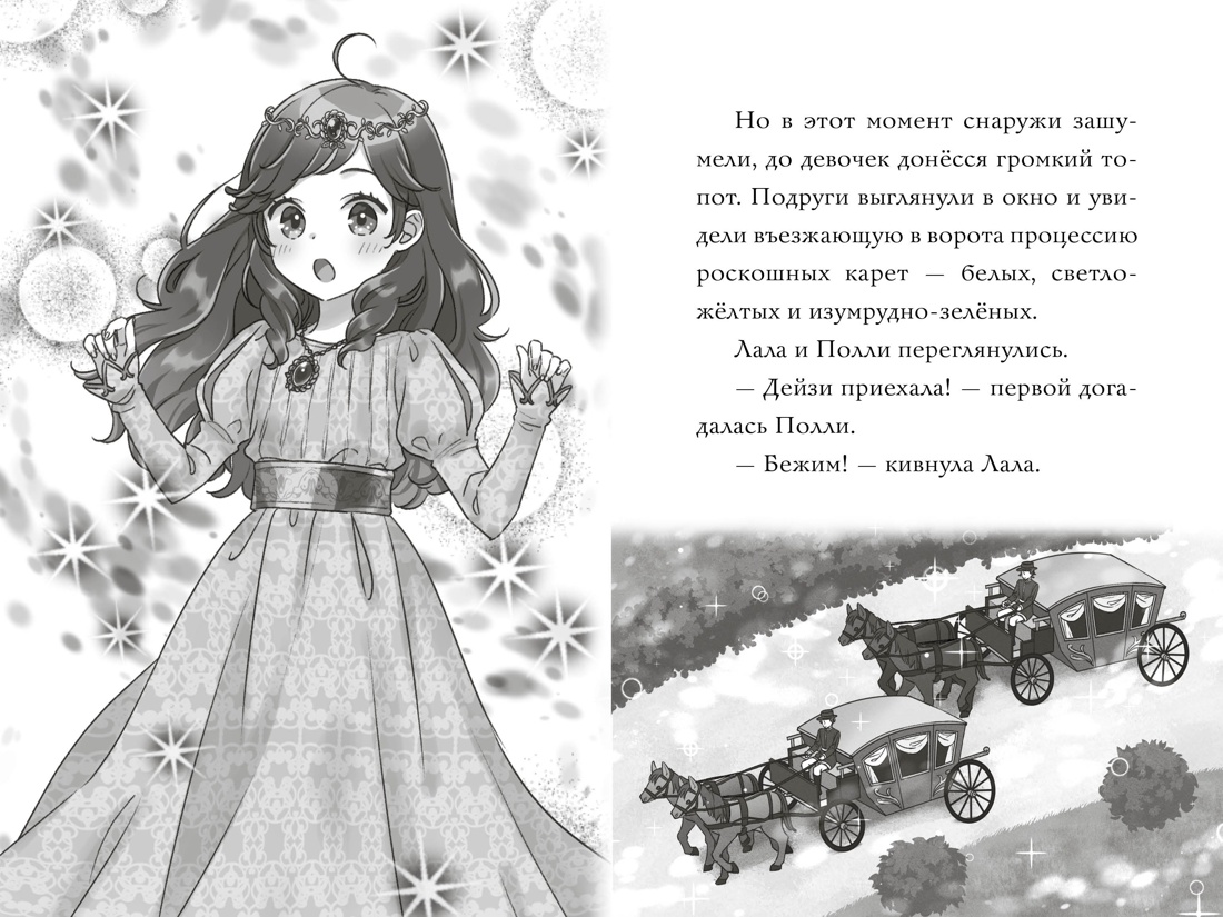 Книга Махаон Лала принцесса котёнок Тидзуру М Модные лапки - фото 6