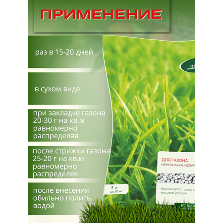 Удобрение весна - лето Сельхозтрест Для газона 3 кг