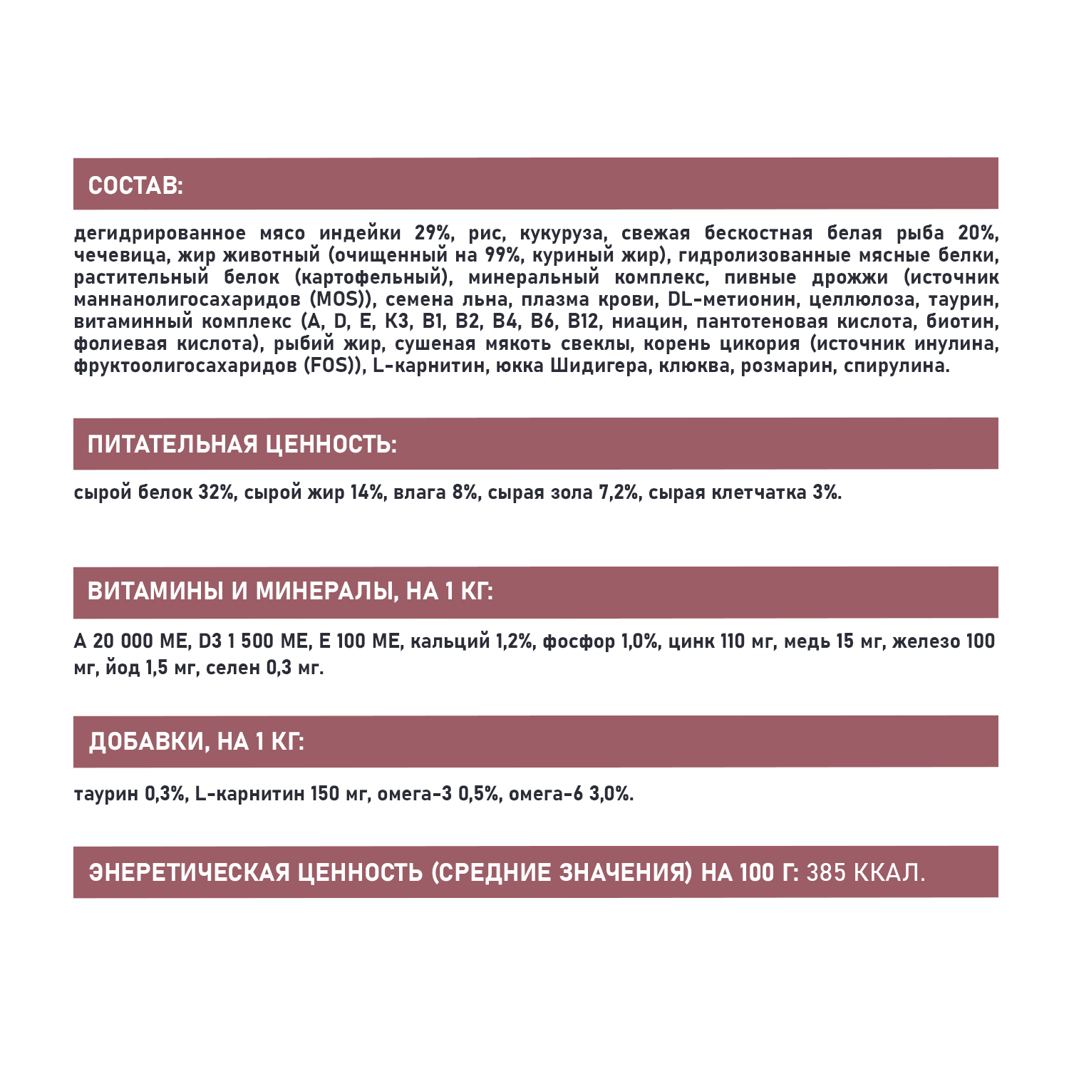 Корм для взрослых кошек AWARD Sensitive Skin and Coat для здоровой кожи и шерсти с белой рыбой сухой 1.5кг - фото 5