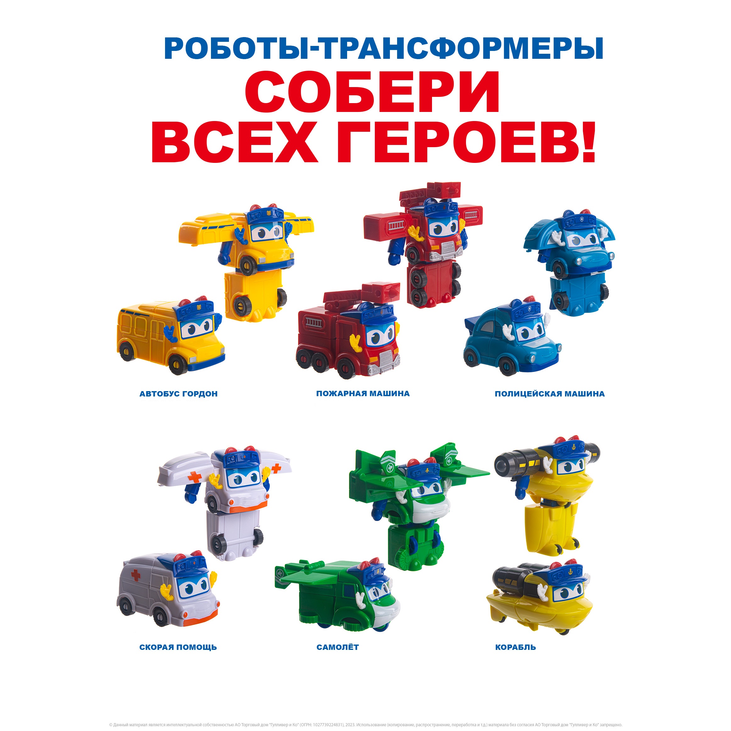 Фигурка GoGo Bus Корабль - фото 10