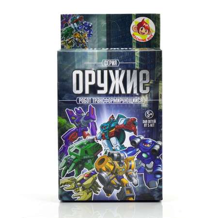 Фигурка MACHINE BOY Робот-Острый хвост