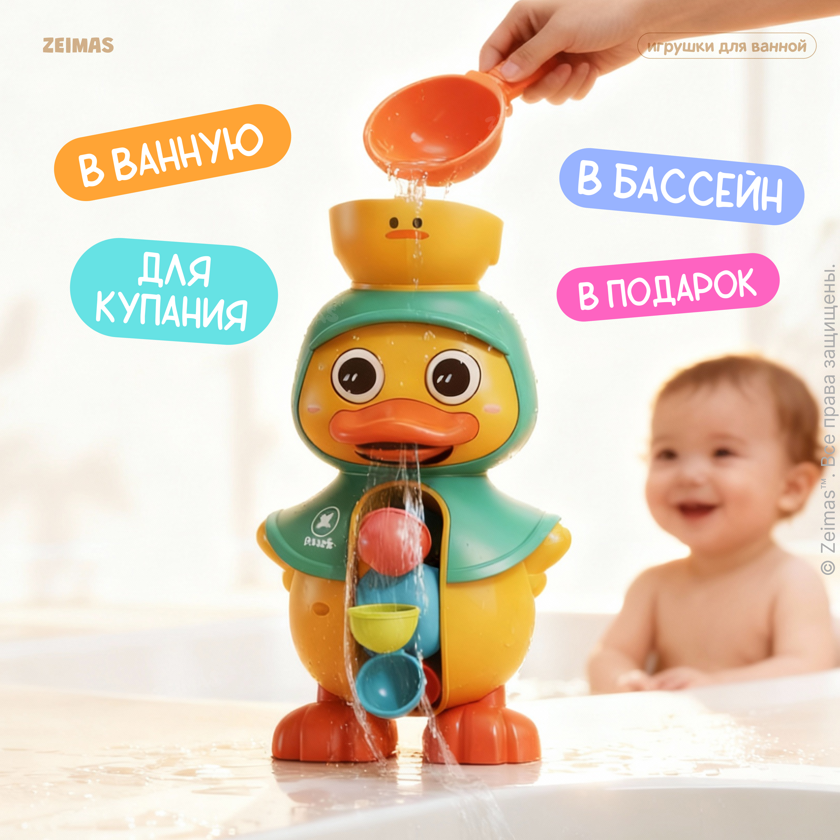 Игрушка Zeimas рыбалка Утёнок Буль - фото 12