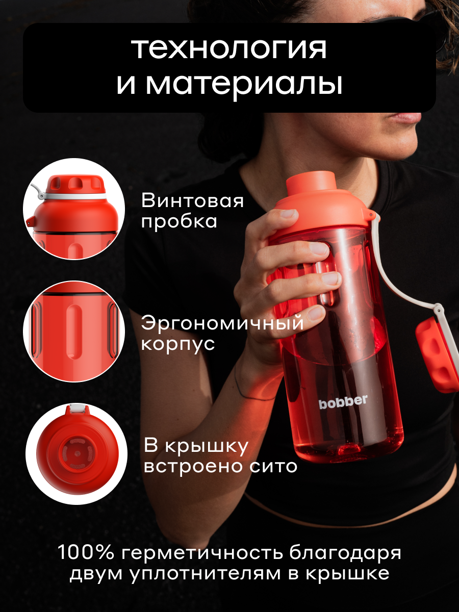 Бутылка Bobber красный 890 мл - фото 3