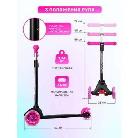 Самокат CITYRIDE трехколесный