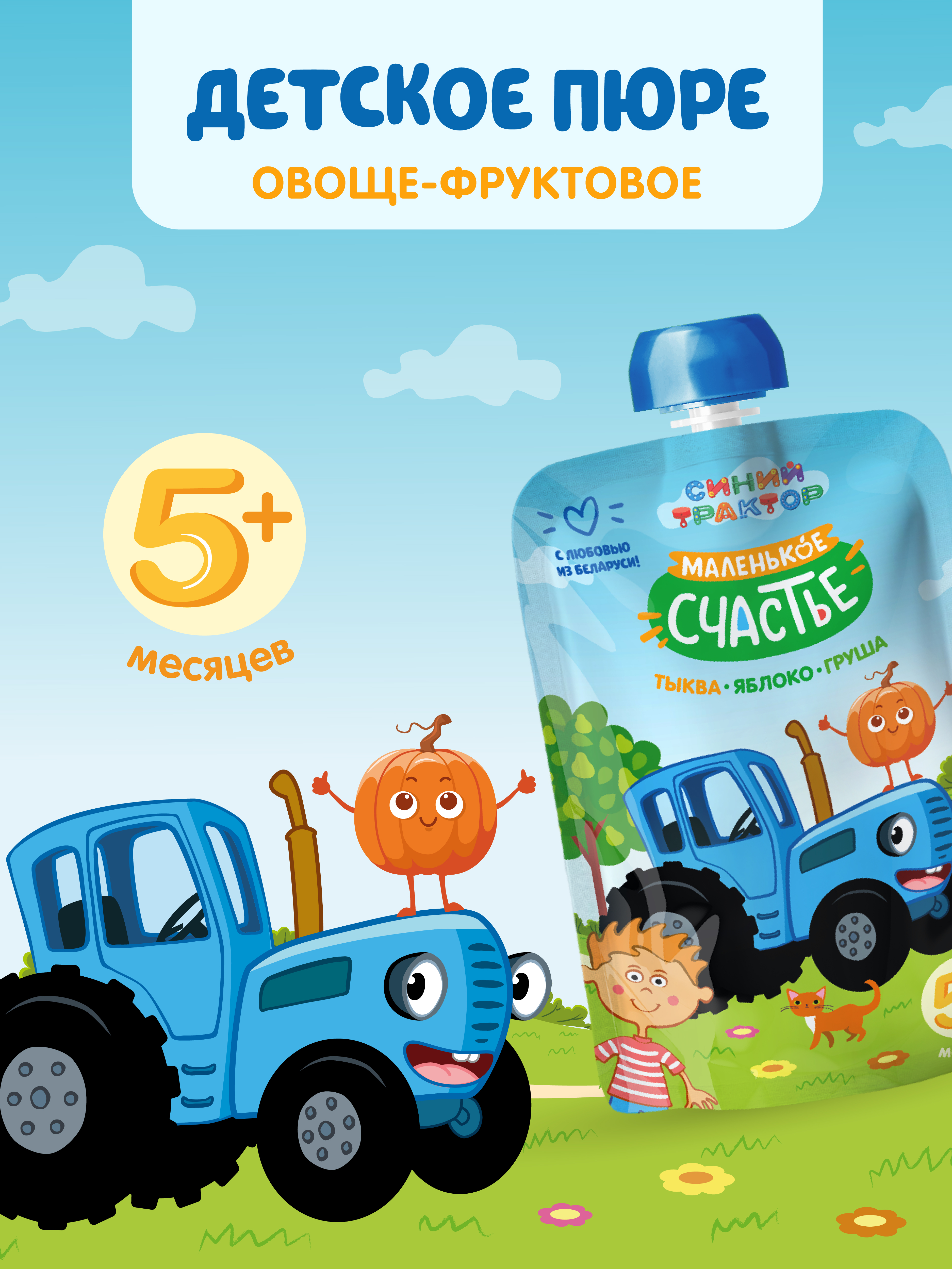 Пюре Маленькое счастье Тыква-яблоко-груша с 6 мес 90 г - фото 2