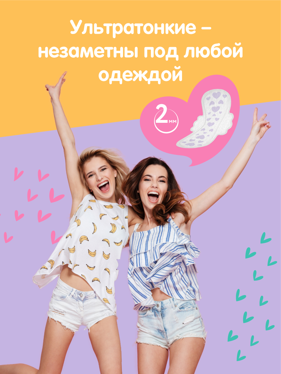 Ежедневные прокладки Ola! Silk Sense Teens Ultra Normal Мягкая поверхность микс 10x4 уп.40 - фото 9