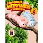 Игрушка TIPTOPOLIS гусеничка синяя и розовая