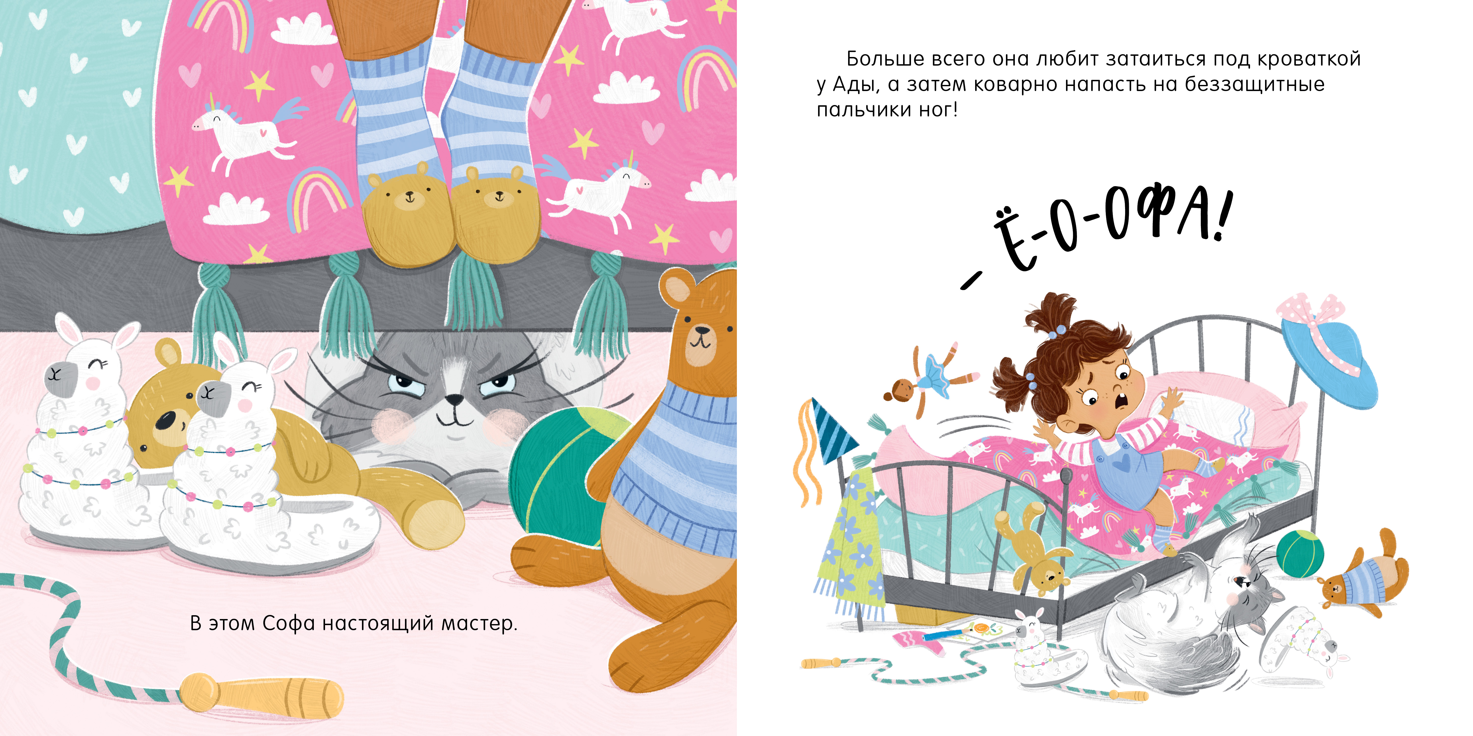 Книга Clever Книжки-картинки. КОТастрофа - фото 4