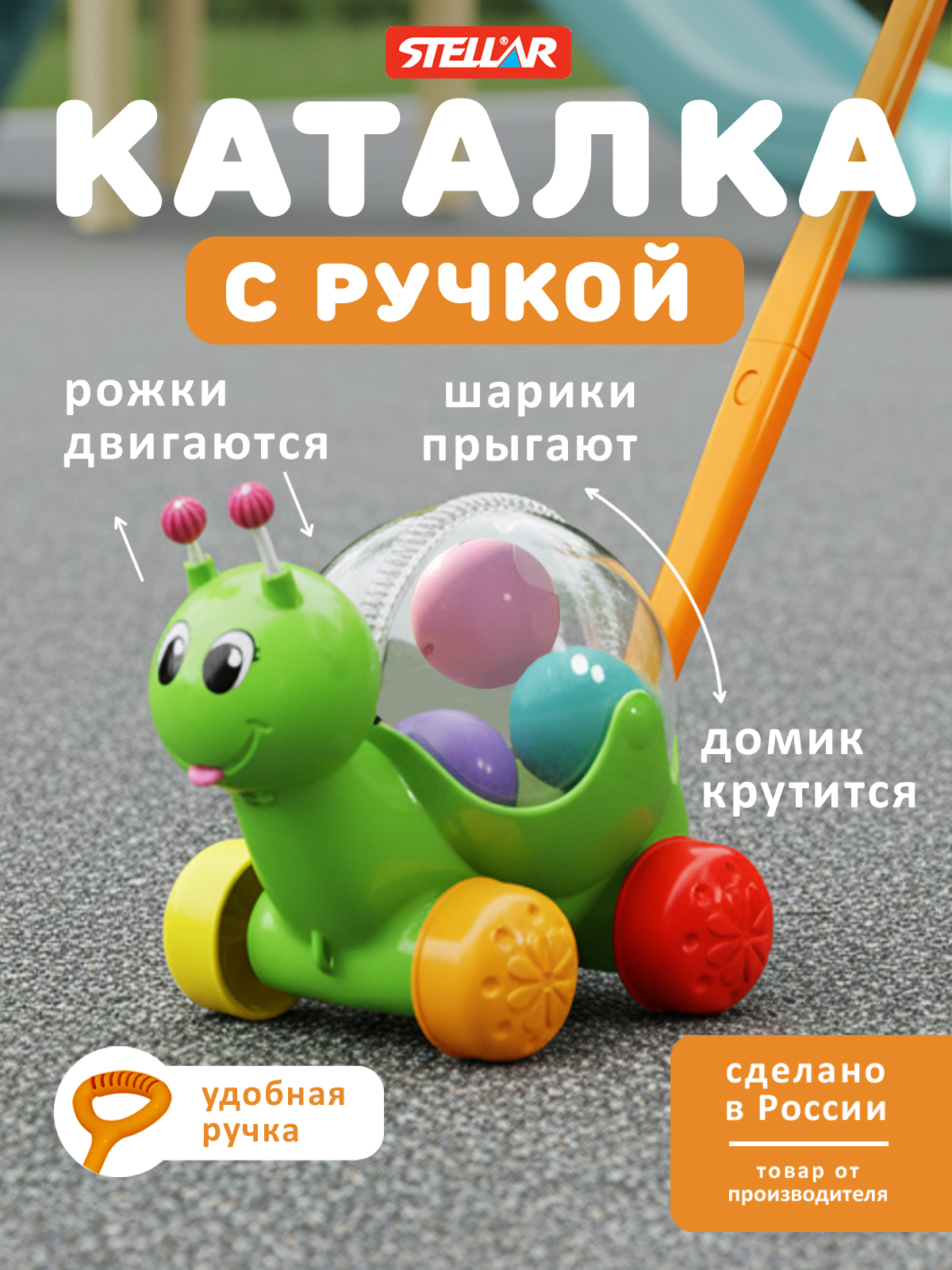 Каталка Стеллар Улиточка зеленый - фото 1