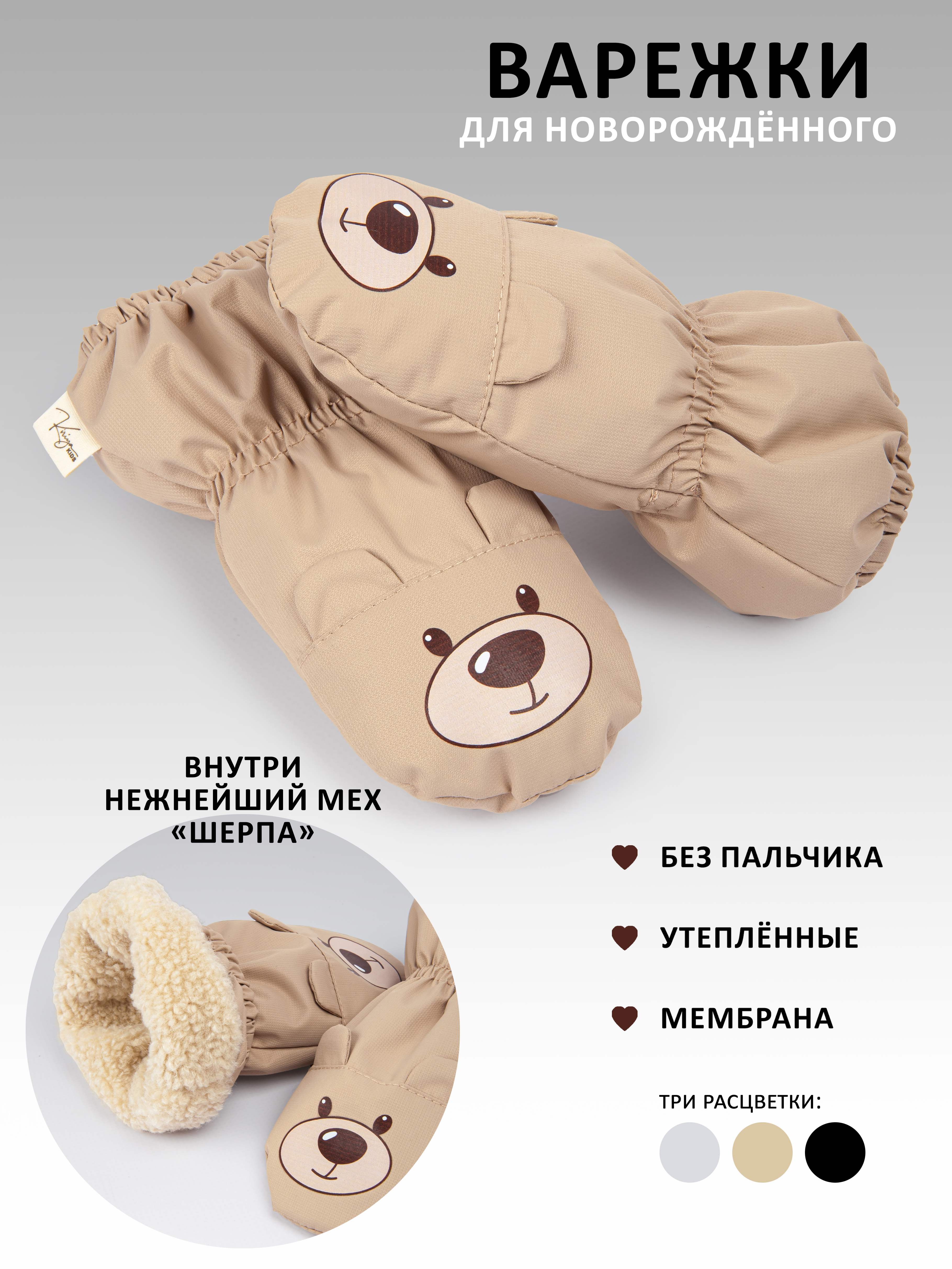 Варежки KIRIYA KIDS 83188 - фото 2