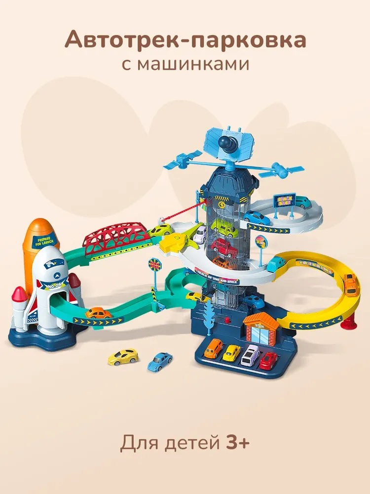 Трек CASTLELADY Парковка для машинок с лифтом 444555000111 - фото 2