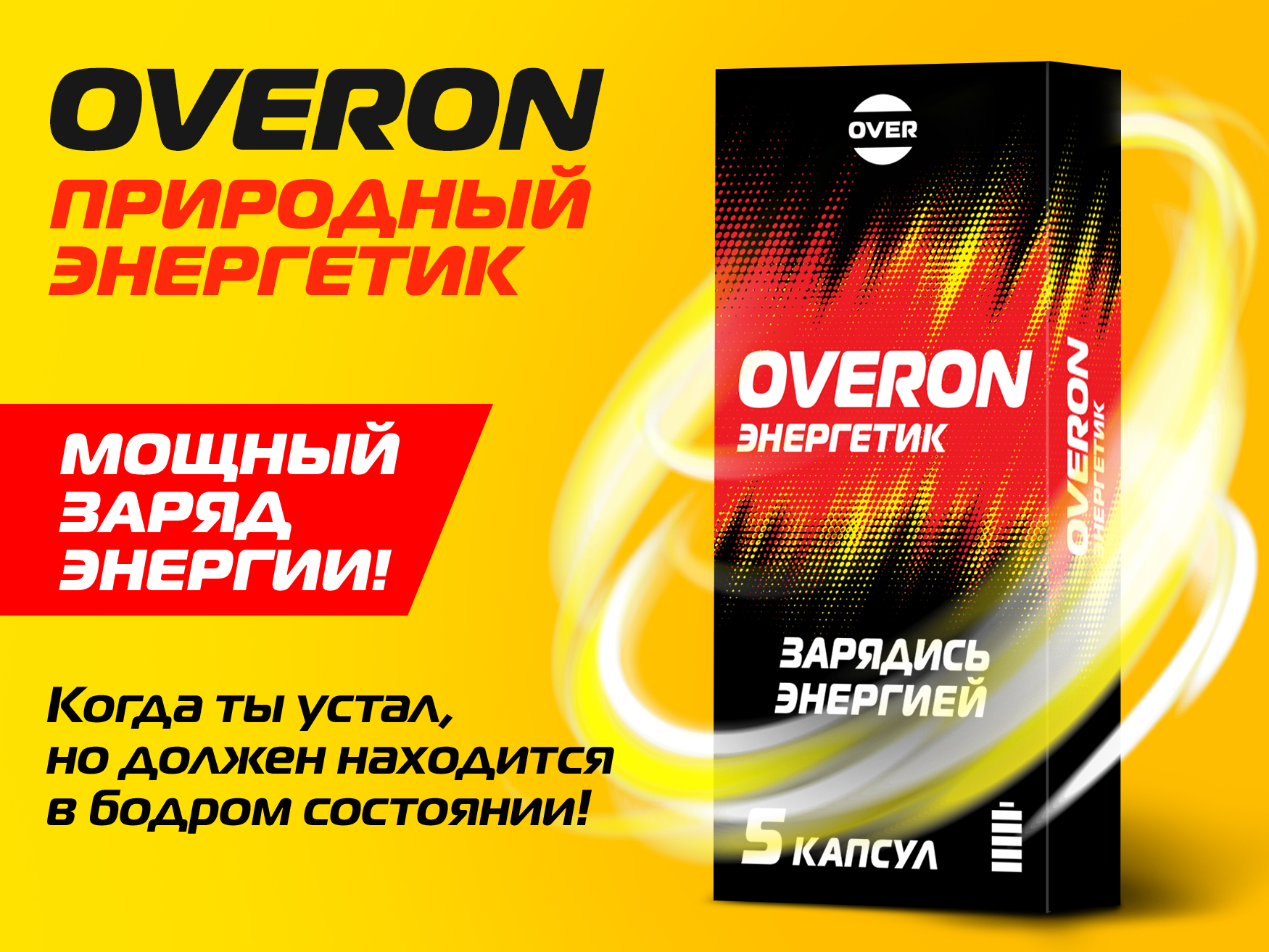 Энергетик без сахара OVER БАД для повышения энергии 5 капсул - фото 5
