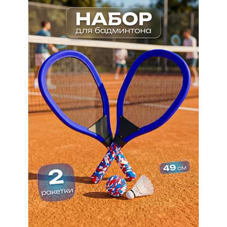 Бадминтон Veld Co