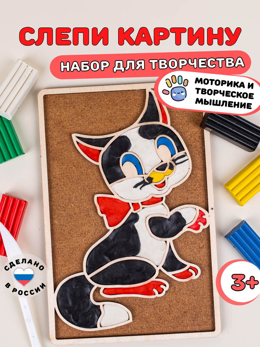 Пластилин Головастики Котенок - фото 1