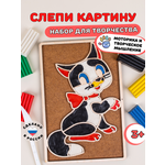 Пластилин Головастики Котенок