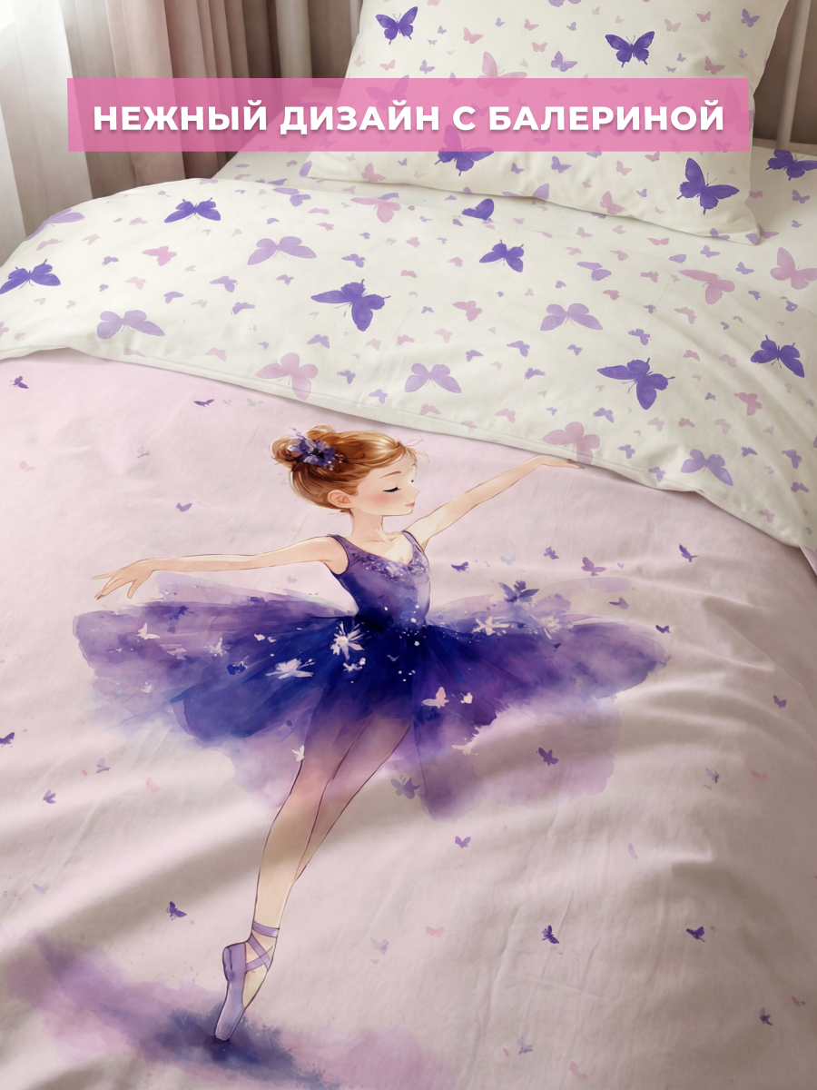 Комплект постельного белья BRAVO kids dreams Балерина поплин полутораспальный 3 предм. - фото 6