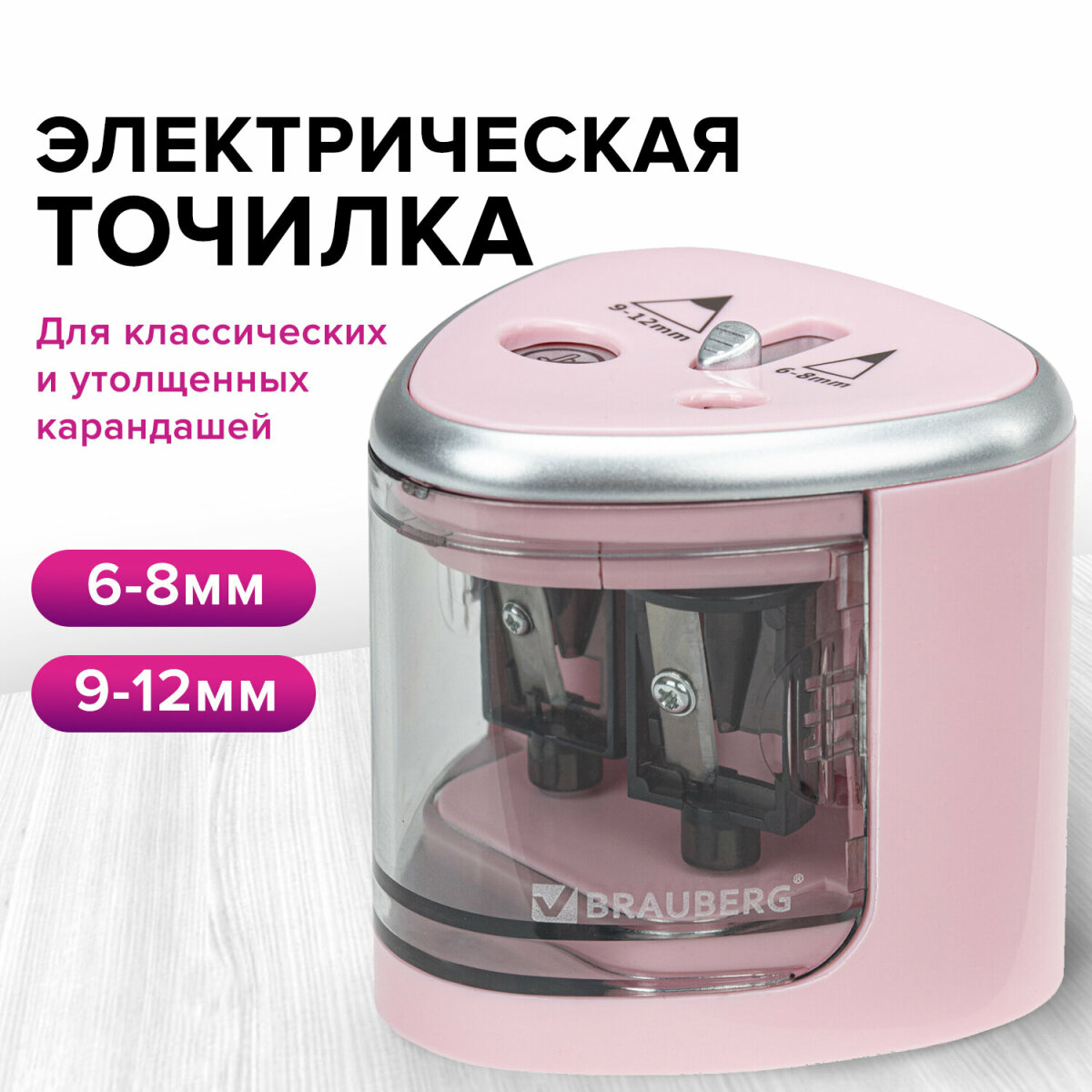 Точилка Brauberg - фото 1
