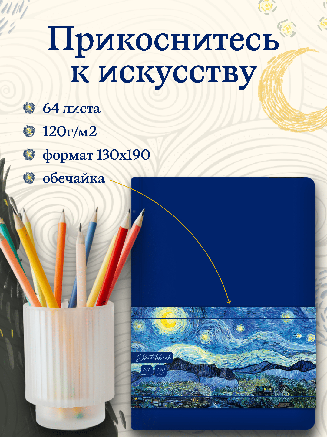 Скетчбук Проф-Пресс блокнот бумага 120 г/м2 А5 64 лист. 1 шт. - фото 3