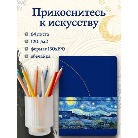 Скетчбук Проф-Пресс блокнот бумага 120 г/м2 А5 64 лист. 1 шт.