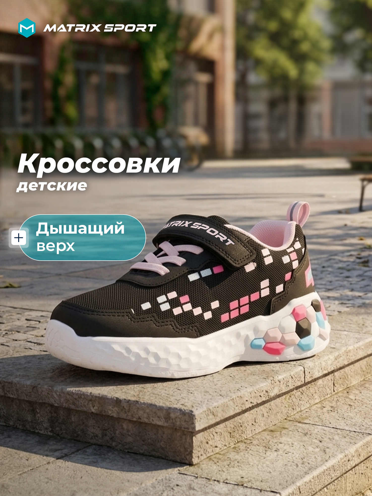 Кроссовки MATRIX SPORT L7669ZX1-BLK/PNK - фото 5