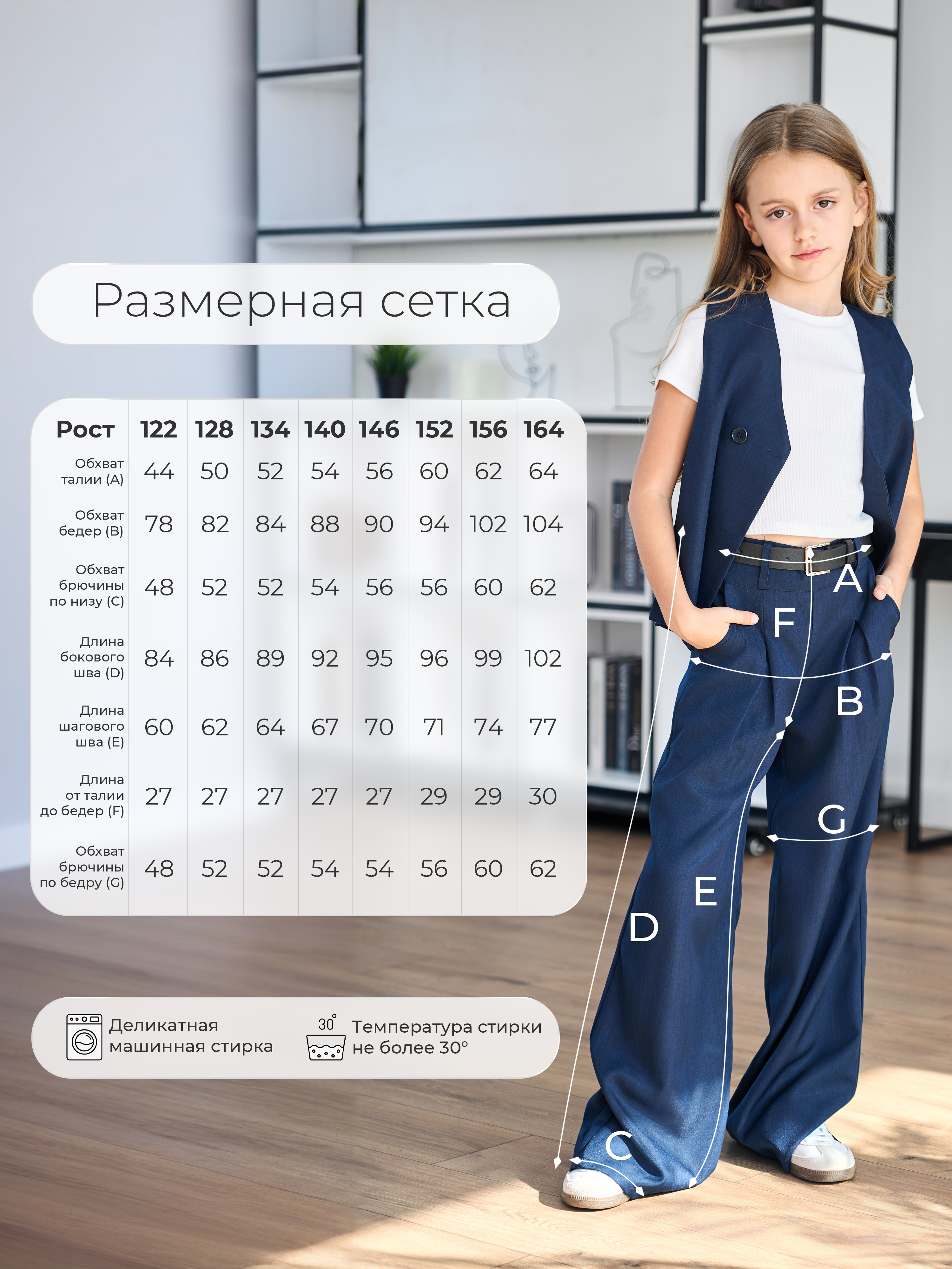 Брюки СИНЯЯ МОДА W564-G39 - фото 7