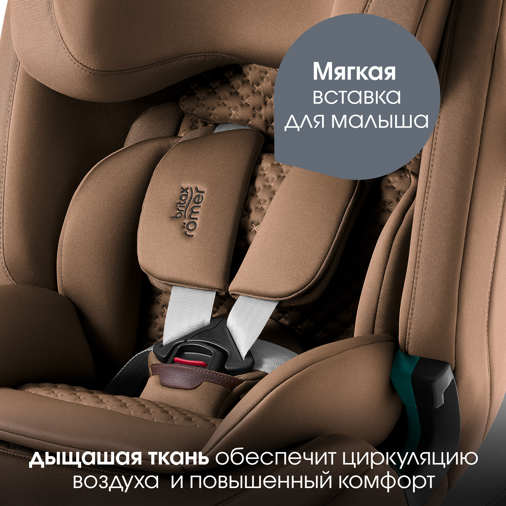 Автокресло Britax Roemer Advansafix Pro Lux Isofix 1/2/3 (9-36 кг) коричневый - фото 9