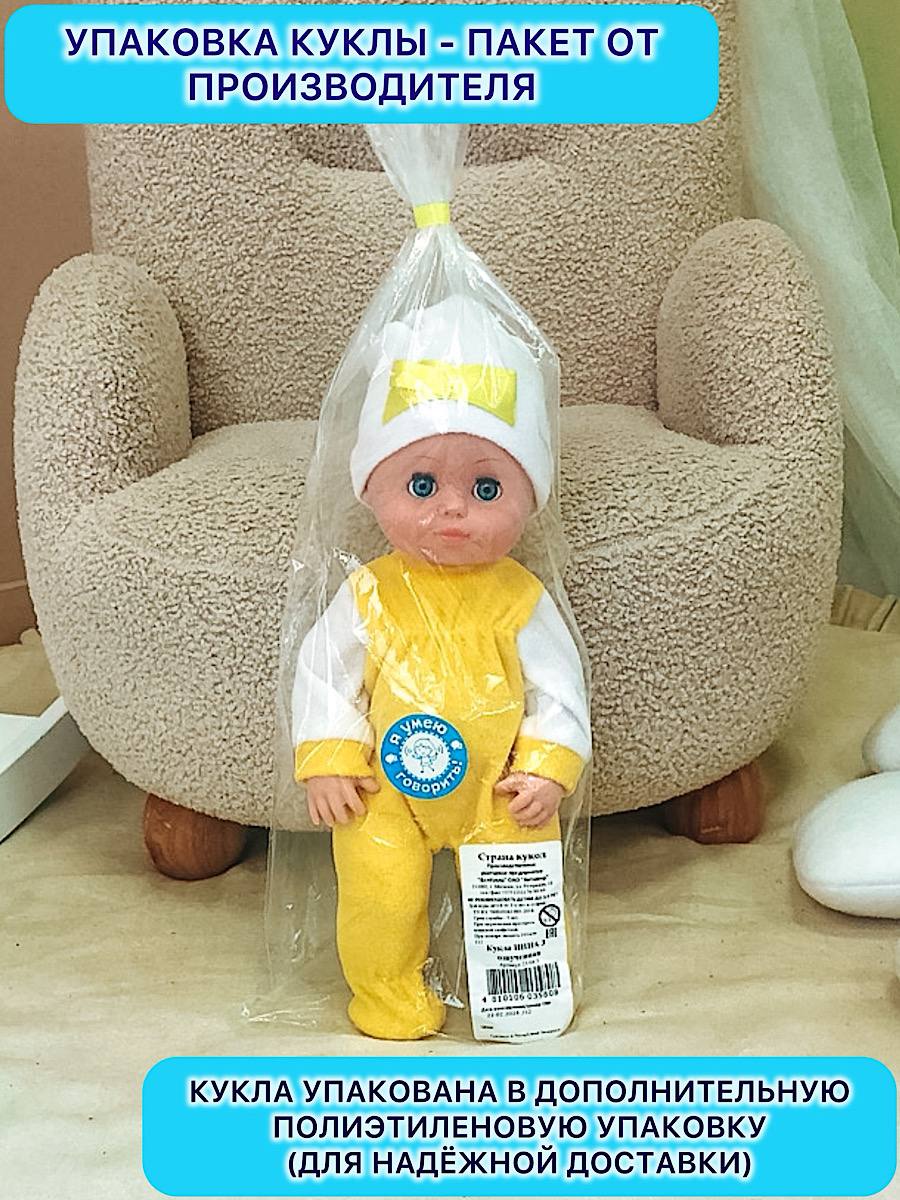 Кукла пупс СТРАНА КУКОЛ говорящая Инна высота 35 см 23-04.3 - фото 10