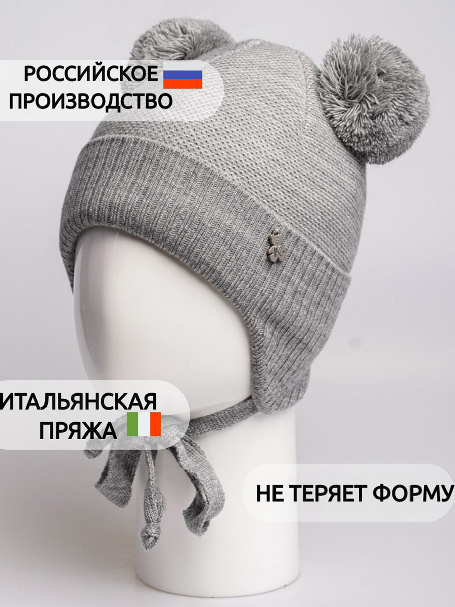 Шапка ПриКиндер M1-2119 Цвет: Светлая сталь - фото 6