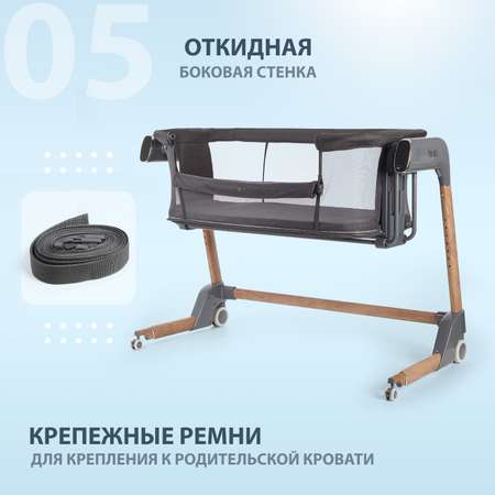 Колыбель Nuovita Accanto Bello серый