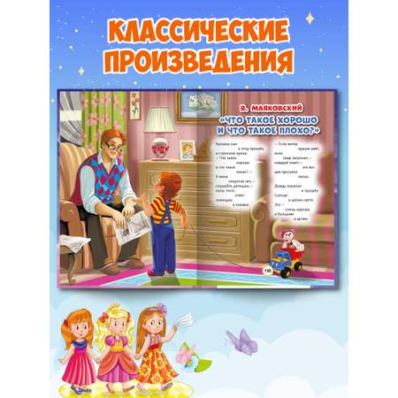 Книга Проф-Пресс Любимые сказки для малышей. Стихи потешки загадки. 160 стр. А5
