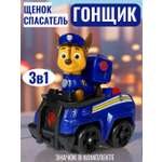 Фигурка ТОТОША Гонщик Щенок на машинке