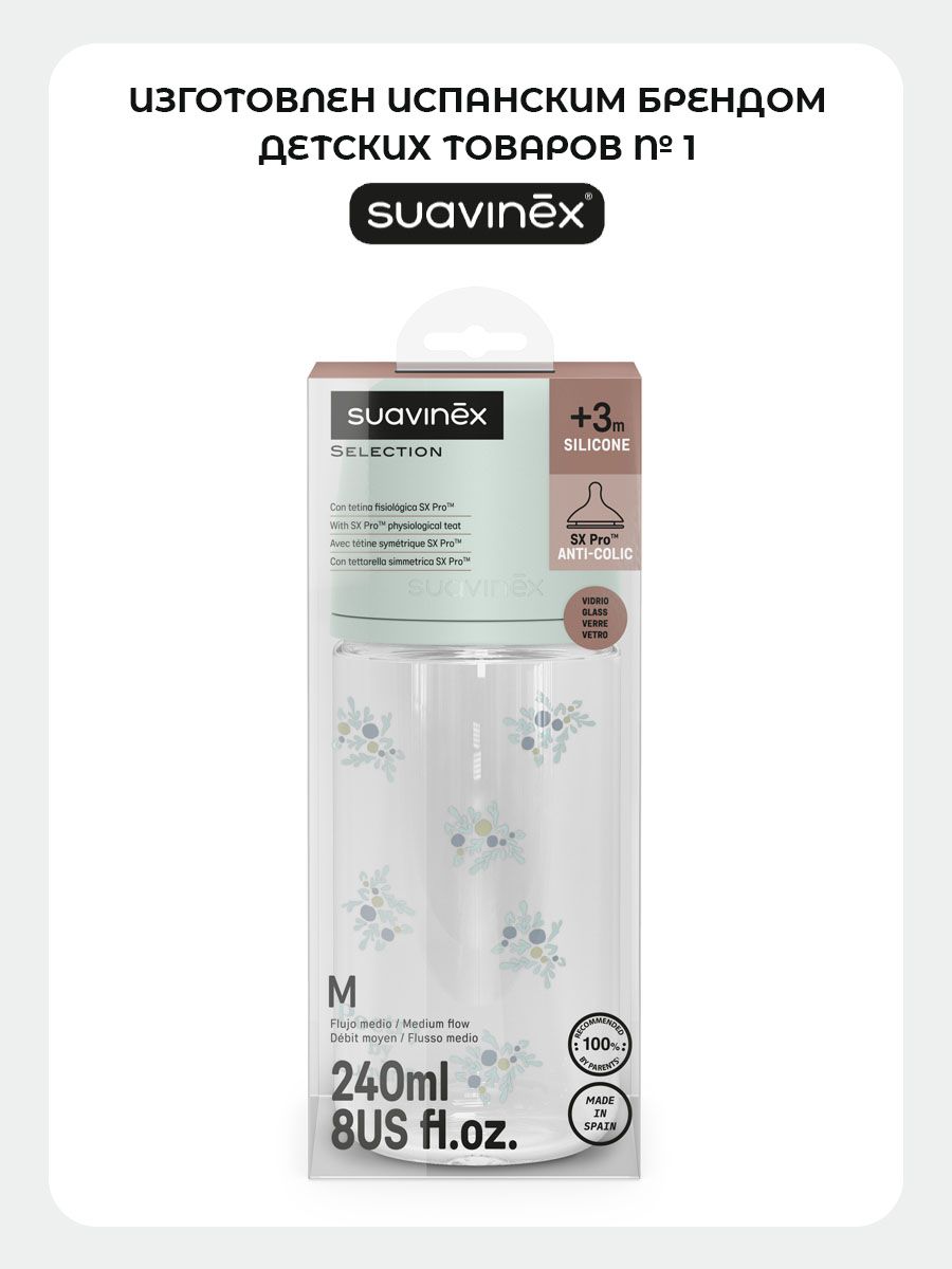 Бутылочка Suavinex 240 мл 1 шт. - фото 5