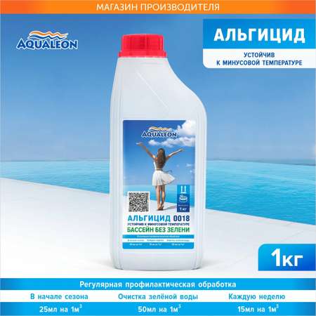 Средства для очистки воды Aqualeon От водорослей для бассейнов 1 л