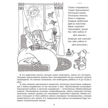 Книга ИД Литера Засыпаем кушаем маму с папой слушаем. Новая обложка!