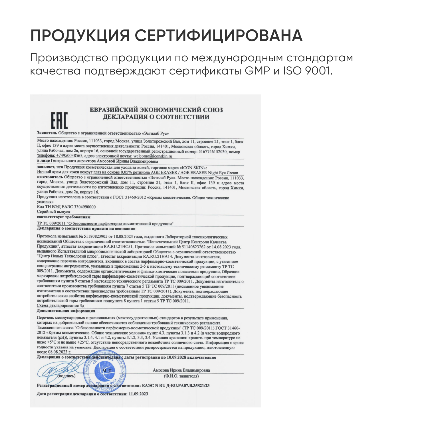 Крем ICON SKIN 20 мл - фото 10