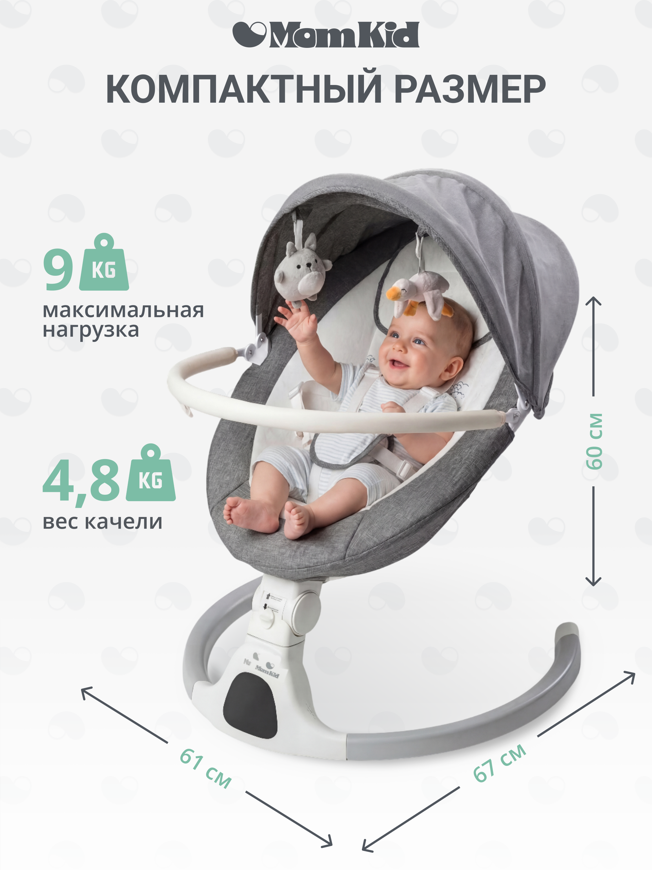 Качели MomKid от 0 с Bluetooth и пультом серый - фото 6