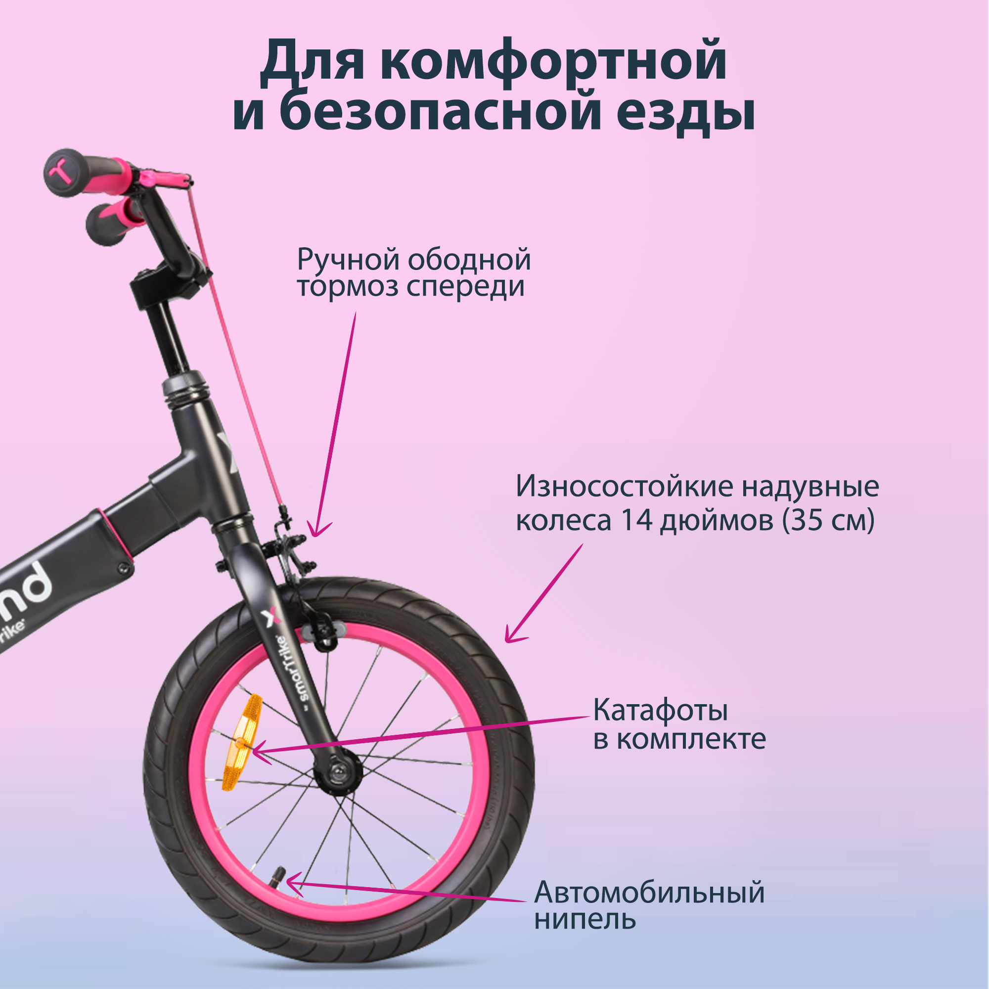 Велосипед-беговел SmarTrike 14 дюймов - фото 5
