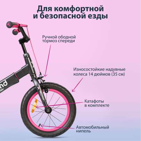 Велосипед-беговел SmarTrike 14 дюймов