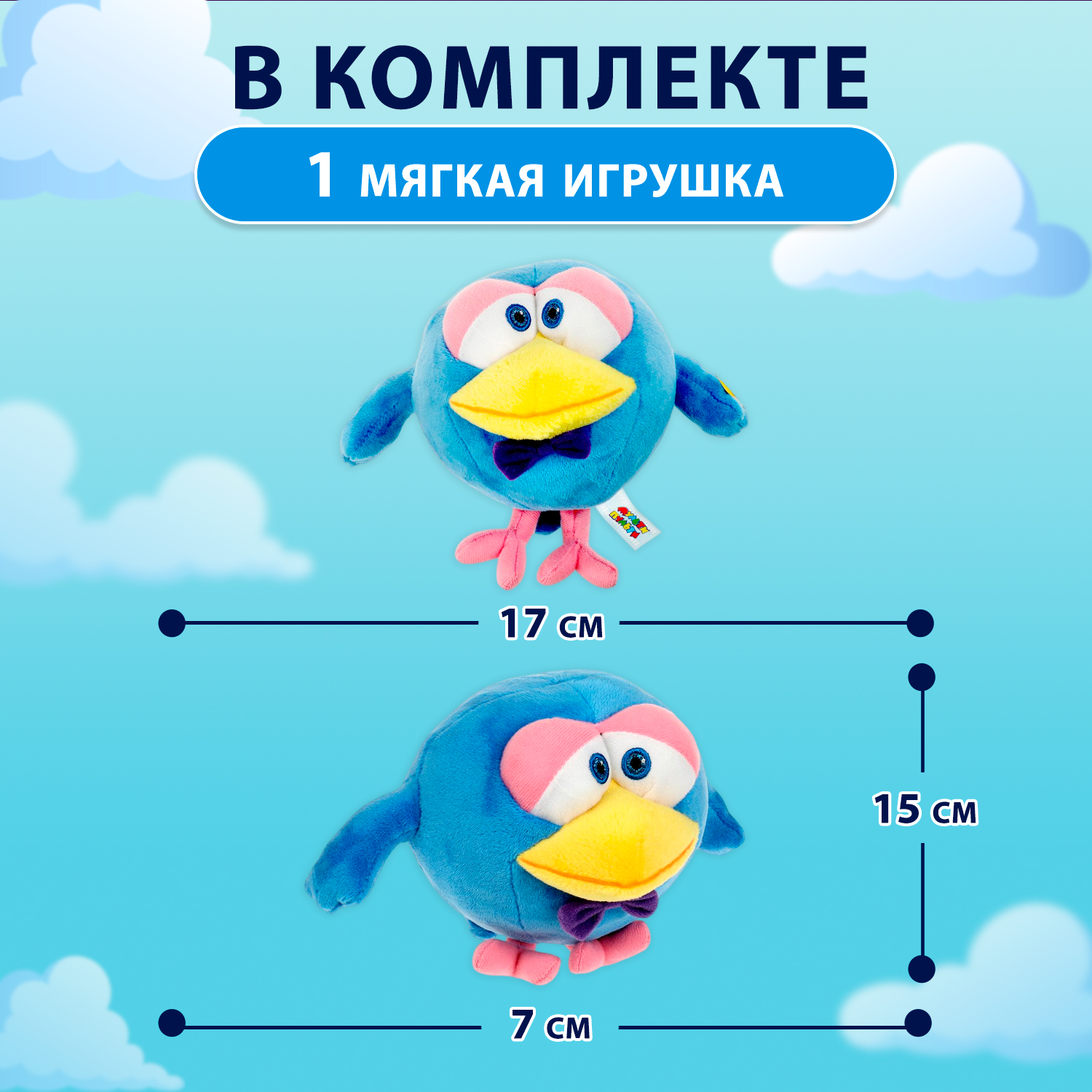 Мягкая игрушка Мульти Пульти Кар Карыч - фото 2