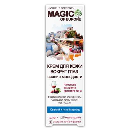 Крем Magic of Europe 20 мл