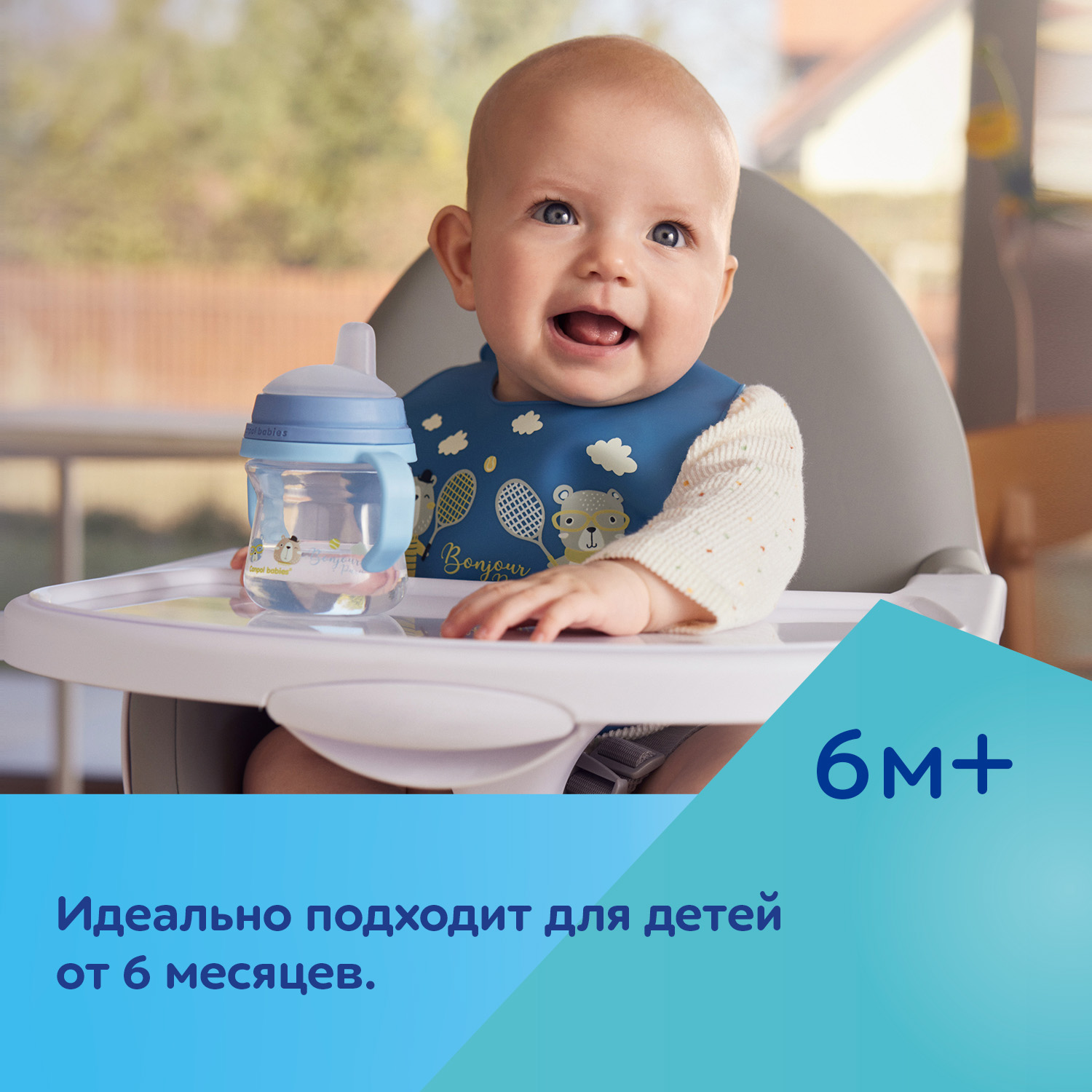 Поильник Canpol Babies 150 мл - фото 8